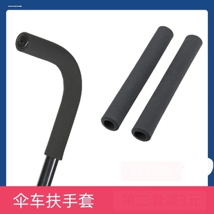 好孩子小龍哈彼嬰兒傘推車通用推把套 童車扶手桿套配件 手把套