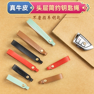 汽車真皮鑰匙繩男女手繩牛皮鑰匙掛件高檔牛皮定制車鑰匙扣簡約鏈