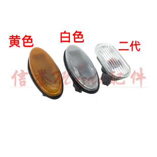 適用海馬323福美來二代普力馬海福星海馬2丘比特轉(zhuǎn)向燈葉子板邊燈