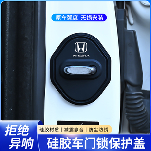 適用2025款 型專用汽車門鎖扣保護套門鎖蓋硅膠 十一代本田思域