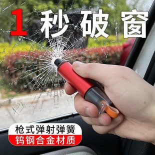 汽車破窗器神器車用多功能安全錘隨身破車窗玻璃錘子車載自救逃生