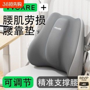腰肌勞損腰靠墊辦公室久坐神器腰椎間盤突出護腰汽車座椅腰枕