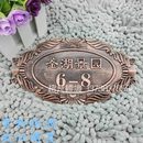 門牌定制 碼 仿古歐式 小區(qū)大型別墅科室牌專業(yè)生產(chǎn)標(biāo)志牌提示牌付款