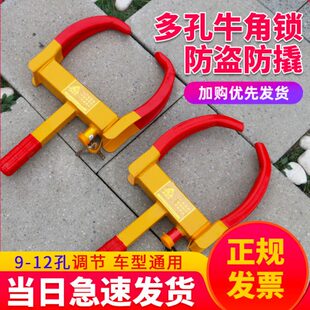 汽車輪胎鎖加厚鎖車器車輪鎖小轎車防盜車鎖專用鎖車器牛角鎖車鎖