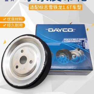 1.6T水泵摩擦輪 適配標致3008 C4L 408 發電機皮帶漲緊輪 308CC