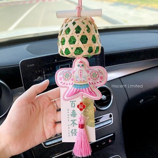 端午節(jié)艾草香囊汽車掛件2025新款 飾品女 紙鳶車內(nèi)掛飾車載后視鏡裝