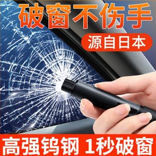 汽車破窗器救生錘神器安全錘車用多功能逃生錘車載按壓撞針式 玻璃