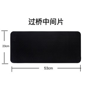 汽車過橋中間搭橋片通用汽車腳墊后排中間片過橋片單片可裁剪純黑