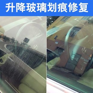 汽車升降玻璃劃痕修復車窗玻璃刮痕打磨拋光修復工具