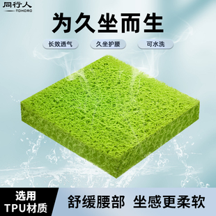 可水洗TPEE坐墊防屁股痛汽車坐墊辦公椅坐墊久坐4D纖維空氣坐墊子