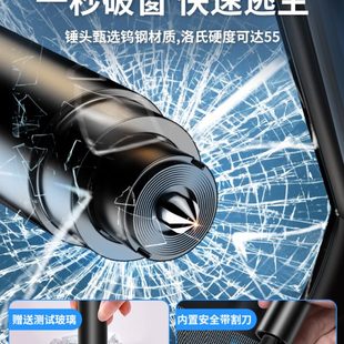 汽車多功能安全錘玻璃車用逃生錘救生車載應急器車內一秒破窗神器