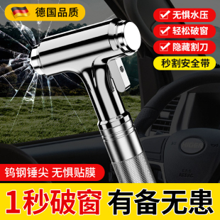 德國汽車安全錘車用多功能逃生錘車窗玻璃擊碎器車載防身錘破窗器