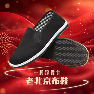 老北京防滑一腳蹬男布鞋 中國風國潮 春夏耐磨橡膠軟底透氣輕便單鞋