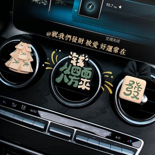 2025新款 飾擴香石車載香薰車內(nèi)飾品擺件女生禮物 汽車空調(diào)出風(fēng)口裝