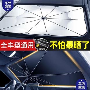 汽車遮陽(yáng)傘車窗遮陽(yáng)簾防曬隔熱遮陽(yáng)擋前擋風(fēng)玻璃罩車內(nèi)前檔板車用