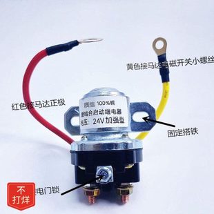 24V減速馬達起動繼電器 機動車12V 150A大功率汽車 48小時發貨