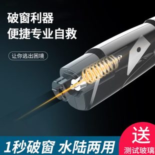 汽車撞針式 擊碎玻璃逃生器破窗神器車用 彈簧按壓破窗錘車載便攜式