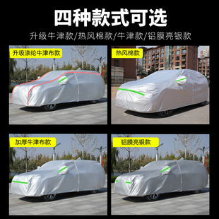 2022款 一汽豐田卡羅拉銳放車衣車罩防雨雪防曬隔熱遮陽汽車套