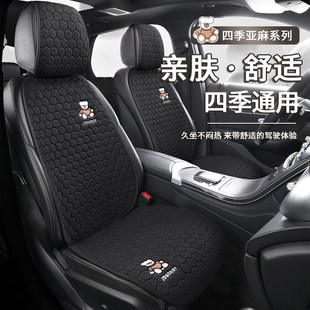汽車坐墊車內座墊四季 座椅套高級感車墊 通用后排座套后座夏季