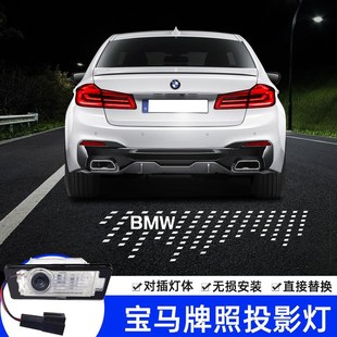 飾 M4M3后備箱照明改裝 適用于寶馬汽車牌照投影燈1345系X5M4X6