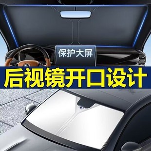 e200 560 530汽車用防曬隔熱遮陽(yáng)擋簾前擋遮陽(yáng)傘 510 寶駿730