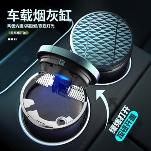 汽車煙灰缸創意多功能內飾裝 飾夜光防飛灰黑科技開蓋經典
