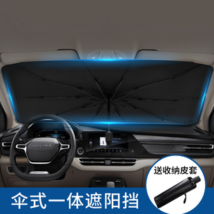 汽車遮陽傘防曬隔熱遮陽擋前擋罩車窗簾遮陽簾車內遮光車載遮陽板