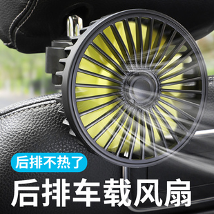 車載風扇12v24vusb充電汽車后排座椅空調扇車內降溫神器夏天