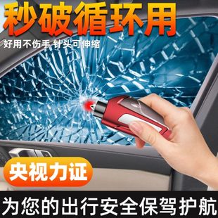 汽車一秒便攜撞針式 破窗器隨身車用逃生錘碎玻璃神器多功能安全錘