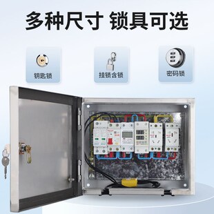 304不銹鋼戶外防水電箱空開盒帶鎖防盜盒汽車充電配電箱室外明裝