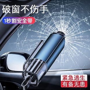 汽車多功能安全錘玻璃車內一秒破窗神器車用逃生錘救生車載應急器