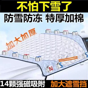 汽車前擋后擋風玻璃罩雪擋防霜罩防雪檔風擋防曬車衣半罩遮陽擋