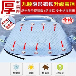 汽車雪擋防霜防雪車衣罩前擋風玻璃防曬遮陽擋通用加厚防凍遮雪擋