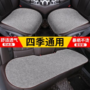汽車坐墊四季 座椅墊 通用座墊亞麻車墊座套單片后排夏季
