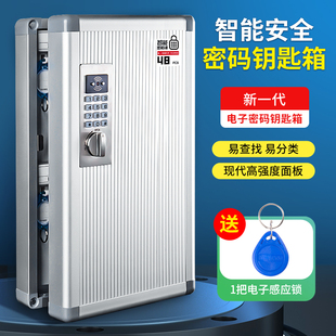 智能鑰匙柜壁掛式 鑰匙鎖收納箱房產(chǎn)中介汽車鑰匙管理箱門口 密碼