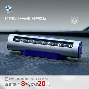 牌高級感滾動電話號碼 汽車臨時停車號碼 可隱藏挪車移車 寶馬 BMW