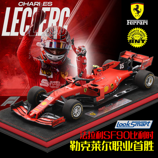 比利時站職業首勝指天版 LOOKSMART 法拉利SF90 人偶特注模型