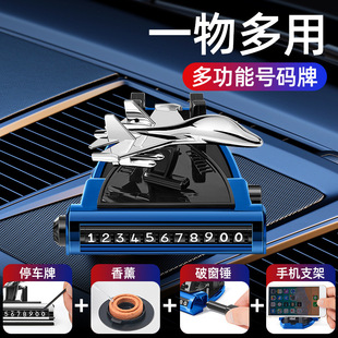 手機車載支架多功能儀表臺香薰擺件臨時停車牌安全錘四合一汽車用