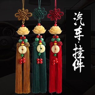 汽車用品飾品蓮花掛件內后視鏡吊墜掛中國結祝福保平安符裝 飾掛件