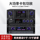 JBL專業(yè)大功率前級卡包功放家用會議舞蹈室KTV健身房hifi音箱套裝