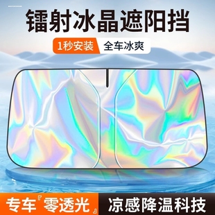 別克E5威朗昂科威PLUS凱越GL8君威君越汽車遮陽前擋簾罩防曬隔熱