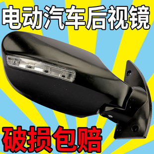 電動三輪車四輪車后視鏡電動汽車反光鏡封閉電動車適用寶馬倒車鏡
