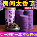 薔薇花盤(pán)香香薰臥室內(nèi)沉香持久家用檀香衛(wèi)生間專用除臭味凈化空氣