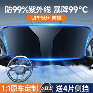 汽車防曬隔熱遮陽擋板前擋風玻璃遮陽傘車窗遮光簾檔車內車載神器