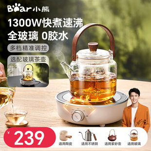 小熊電陶爐全玻璃新款 家用煮茶器小型大功率電煮爐迷你燒水電茶爐