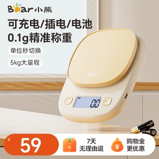 小熊廚房電子秤精準(zhǔn)稱重臺(tái)秤新款 電子稱家用烘焙稱克電子秤食物秤