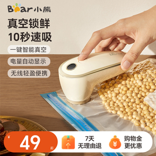 小熊真空泵食品專用密封袋抽氣機真空保鮮封口機小型家用食品袋