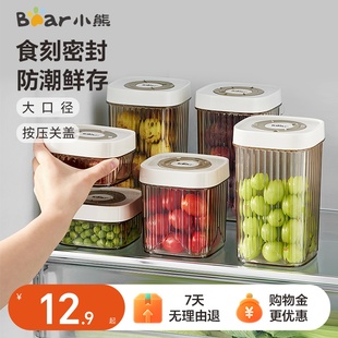 小熊密封罐儲物罐家用食品級罐子廚房五谷雜糧收納盒保鮮盒茶葉罐