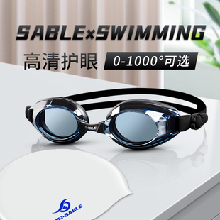 sable黑貂游泳裝 備男全套近視泳鏡高清防霧防水女士專業游泳眼鏡