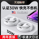 12充電線pd正閃充11手機(jī)加長2米ipad品7plus單頭原8沖電裝 動(dòng)派適用蘋果14promax數(shù)據(jù)線iPhone13 30W快充